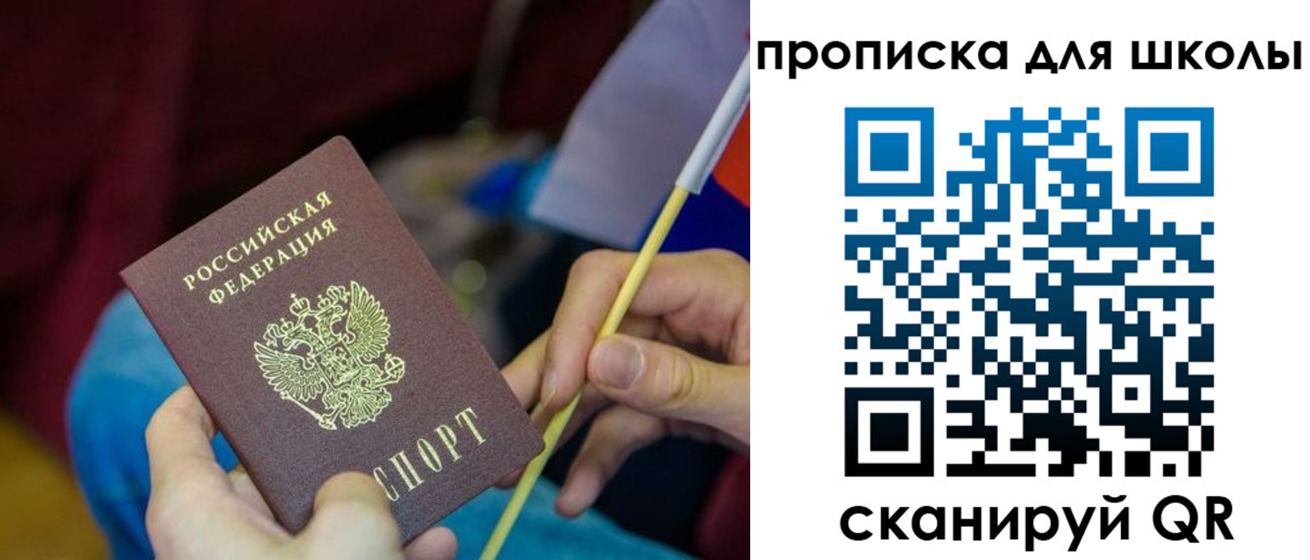временная регистрация законно в Алейске