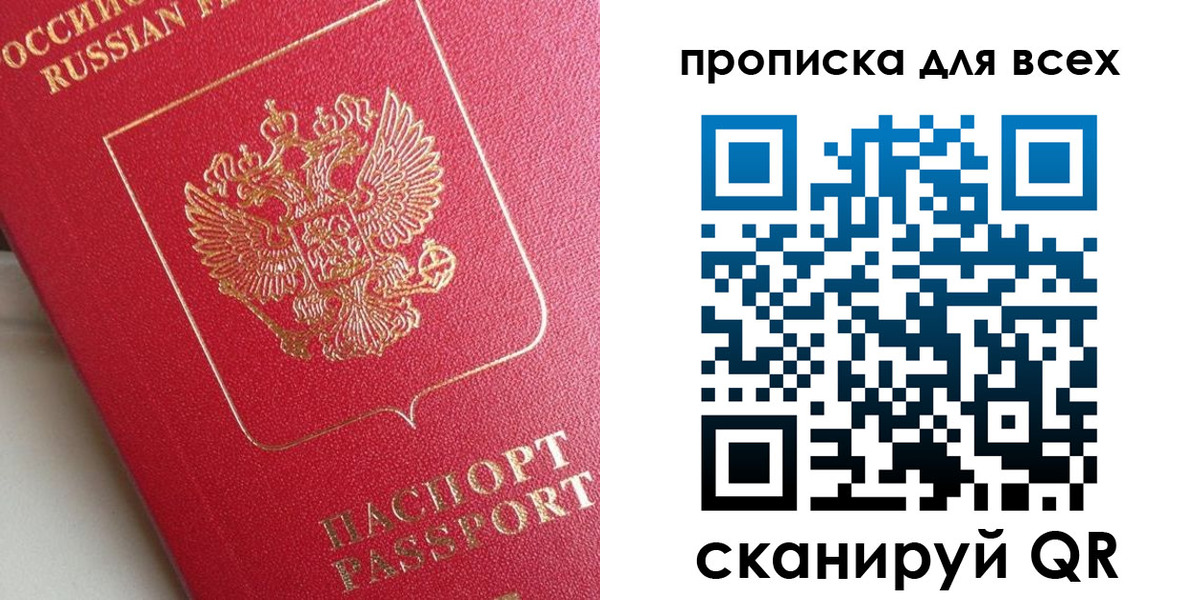 временная регистрация госуслуги в Алейске