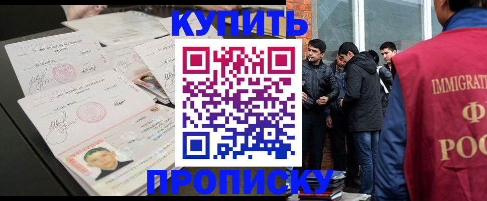 временная регистрация в квартире в Алейске