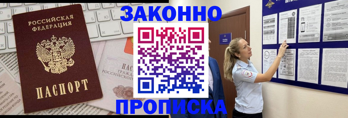 миграционный учет в Алейске