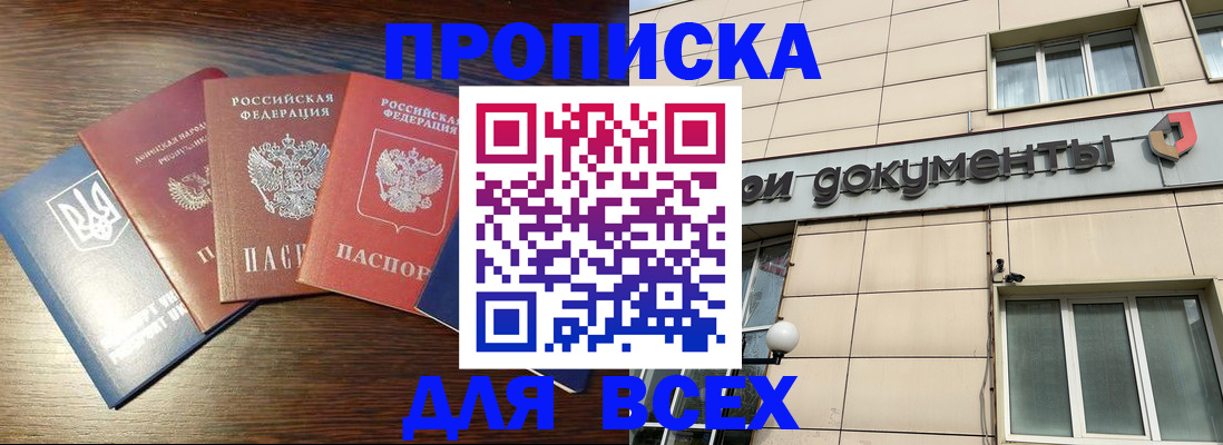 миграционный учет в Алейске