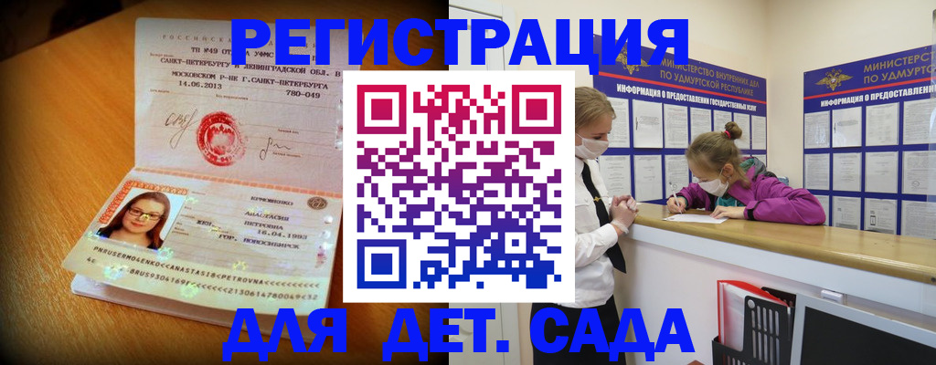временная регистрация в Алейске